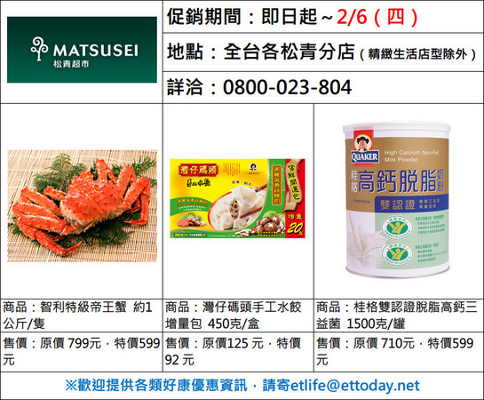 松青好康資訊　林鳳營優酪乳2瓶127元