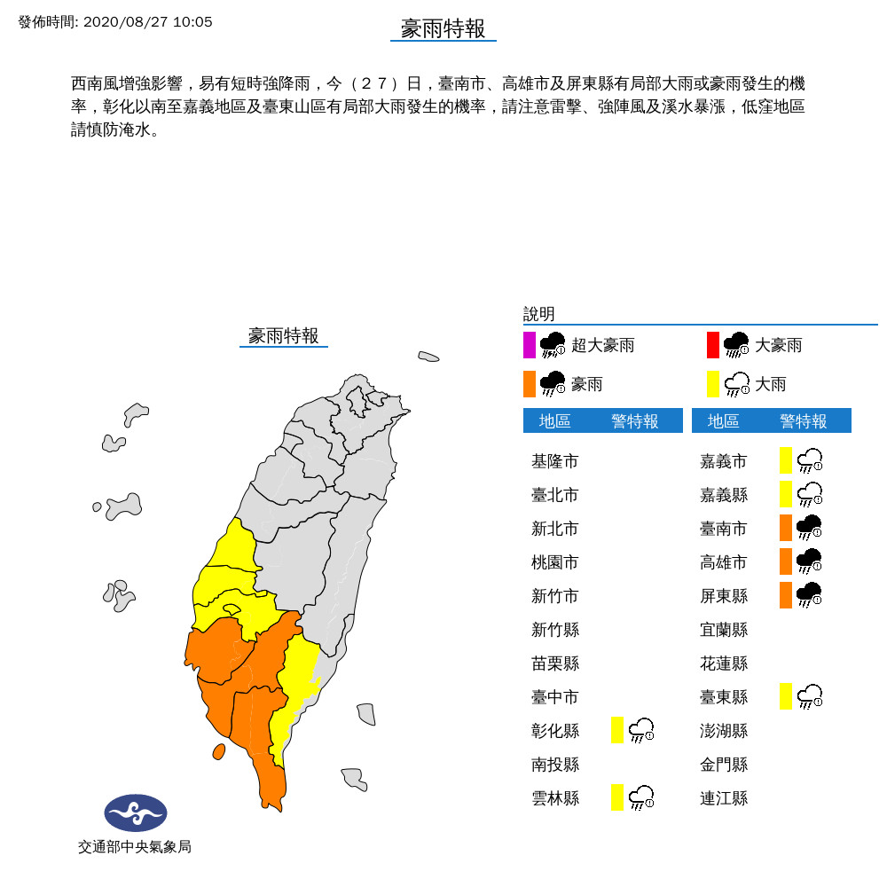 ▲豪雨。（圖／氣象局提供）