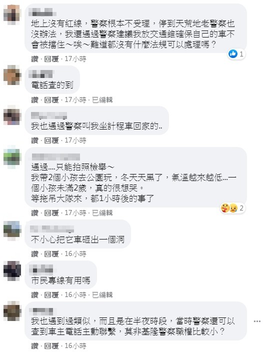 ▲▼，奧迪亂停車，留假電話，警察無法處理，（圖／翻攝爆怨公社）