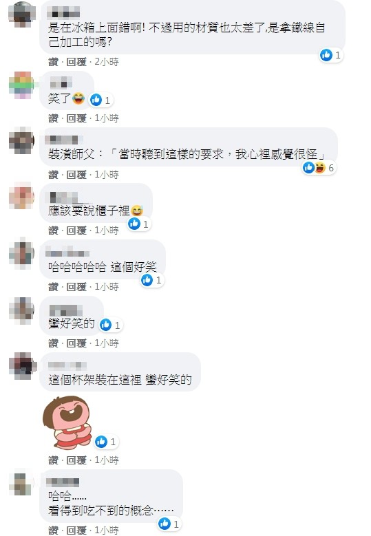 ▲▼新家裝潢一年還沒好，冰箱上面的櫃子 裝一組掛杯架，你們給我裝在這？（圖／翻攝爆怨公社）