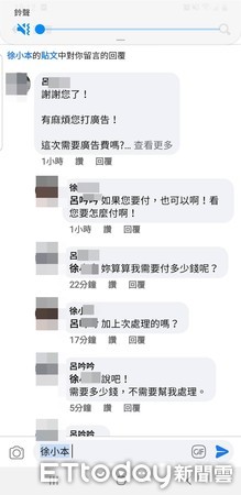 ▲▼單親媽當黑道網軍，帶著兒女向對方討20萬元的兄弟費。（圖／記者陳豐德攝）