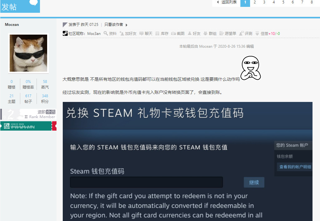 Steam中國全面封殺 點數卡儲值 對岸翻牆玩家崩潰 只能找代儲奸商 胖丁呷麵 鍵盤大檸檬 Ettoday新聞雲