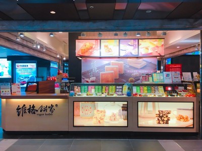 維格餅家喊撤興櫃 股價狂瀉46%