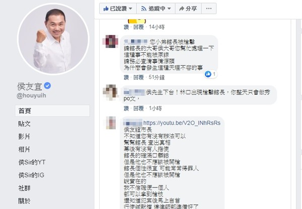 ▲▼「館長」陳之漢中槍後，網友湧入侯友宜臉書留言。（圖／翻攝自Facebook／侯友宜）