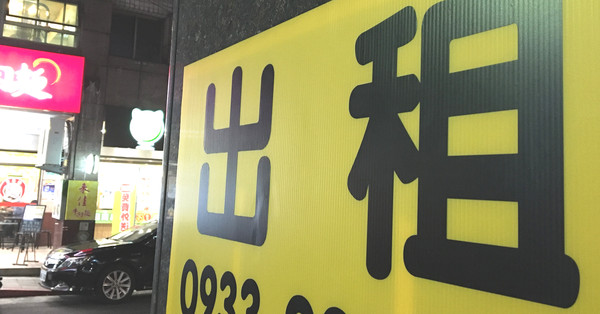 ▲▼租屋。（圖／中信房屋提供）