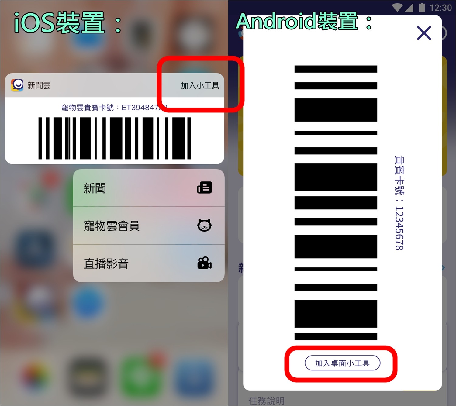 （圖／APP內廣使用）