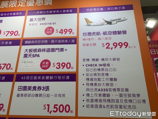 ▲2020台北國際觀光博覽會今（28）日於台北世貿一館登場,雄獅旅遊游國珍,tte旅展。（圖／記者彭懷玉攝）