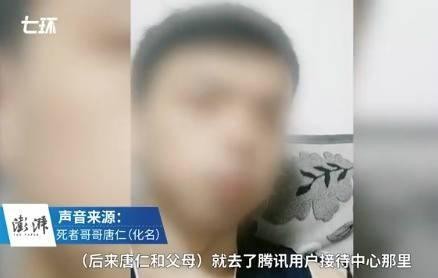 ▲▼男子微信被封號，竟然憤而跳樓身亡。（圖／翻攝自澎湃新聞，下同）