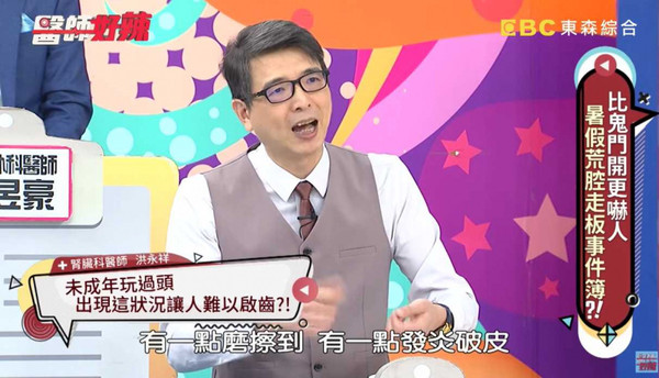 暑假玩太嗨！高中生上摩鐵3打3「荒淫大鍋炒」　隔天下體痛爆要媽陪看醫生