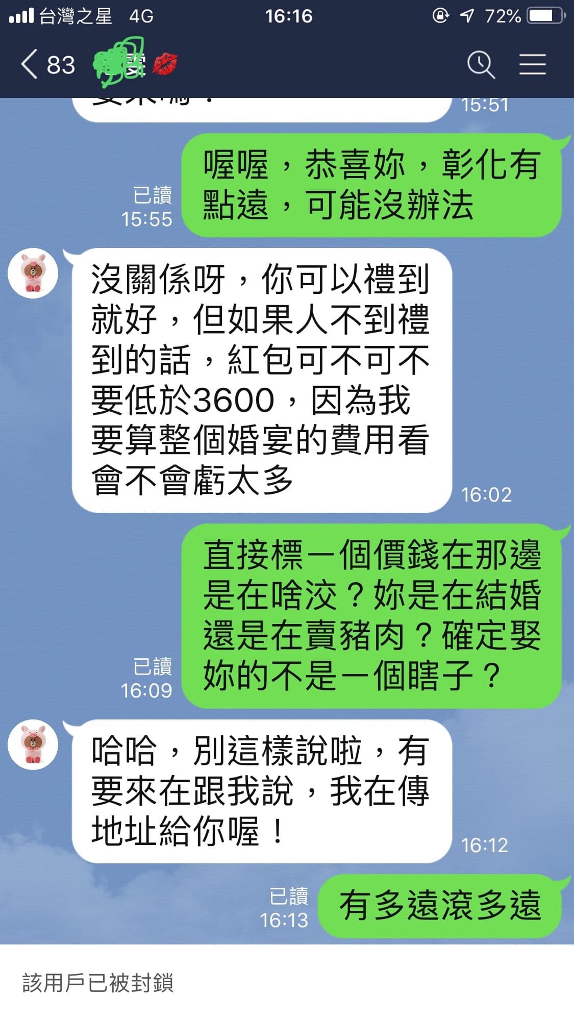 ▲▼朋友N年沒聯絡，紅包別低於3600，他嗆：有多遠滾多遠（圖／翻攝爆廢公社）