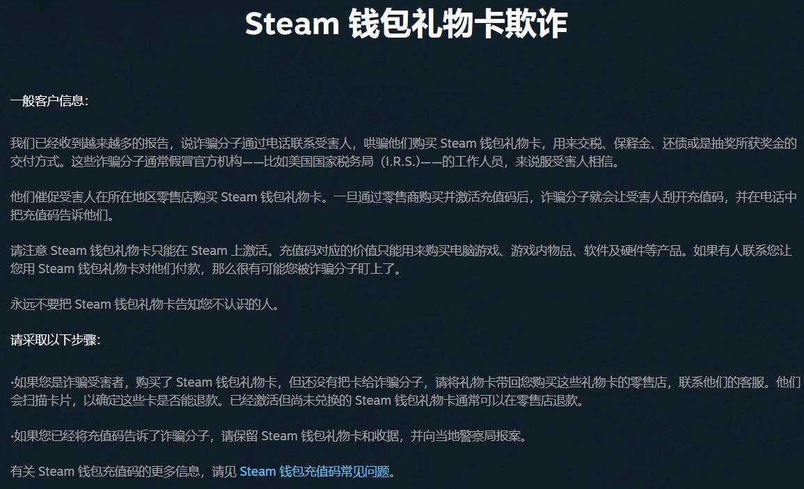 Steam中國「封殺儲值」真相曝光　對岸狂戰點數仔：省小錢助長詐騙（圖／翻攝NGA）