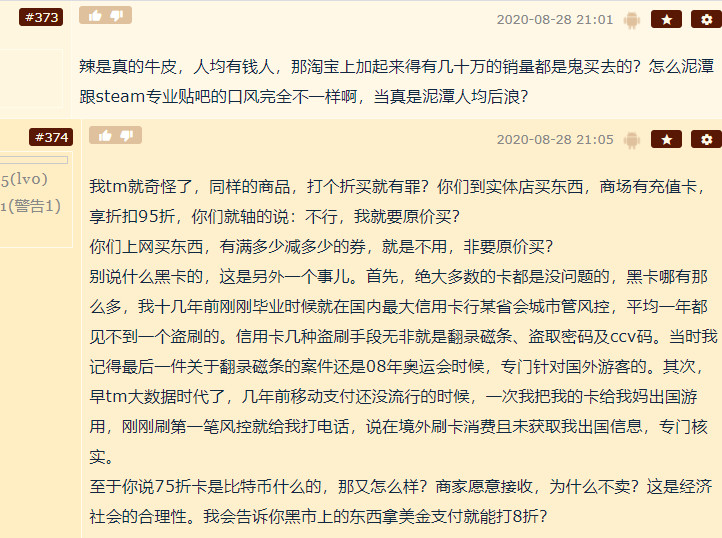 Steam中國「封殺儲值」真相曝光　對岸狂戰點數仔：省小錢助長詐騙（圖／翻攝NGA）