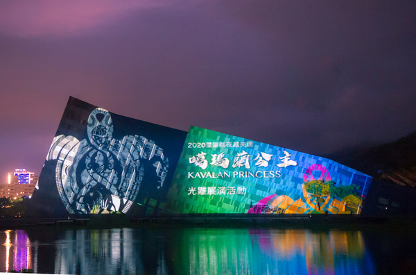 ▲▼蘭陽博物館的單面山牆的2020噶瑪蘭公主文創光雕，浪漫驚豔。（圖／宜縣府提供，下同）