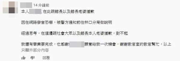 ▼屁孩盜用帳號網路放話要動館長老婆，事後道歉佯稱已到警局。（圖／翻攝自臉書）