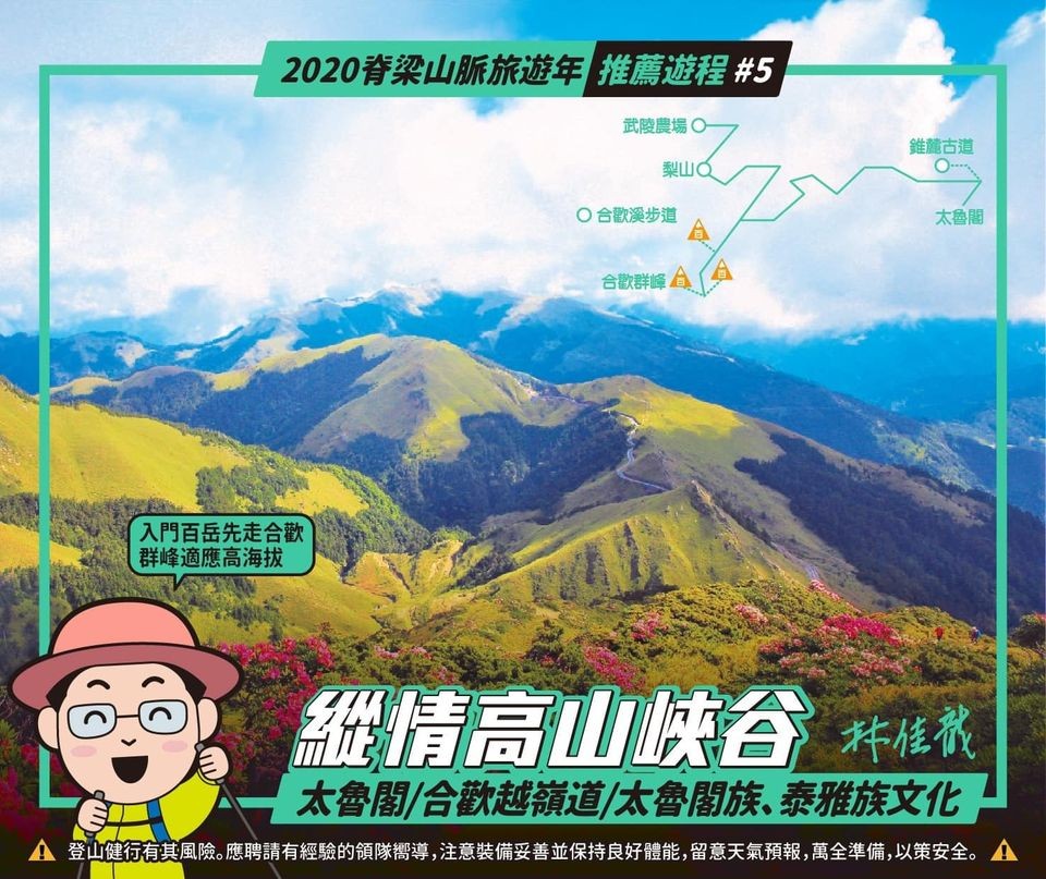 ▲▼新手、老手都行！台灣7條山脈路線精選　有百岳、也有易親近郊山。（圖／交通部提供）