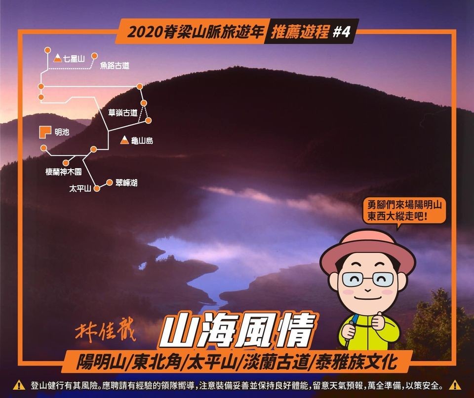 ▲▼新手、老手都行！台灣7條山脈路線精選　有百岳、也有易親近郊山。（圖／交通部提供）