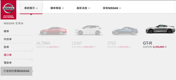 Nissan Juke宣告在台完售！全新第2代車型預計11月發表（圖／翻攝自Nissan）