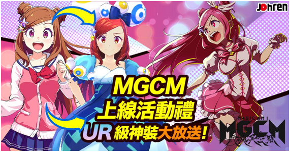 ▲《魔法少女Magicami》中文版正式登陸Johren平台。（圖／Johren提供）