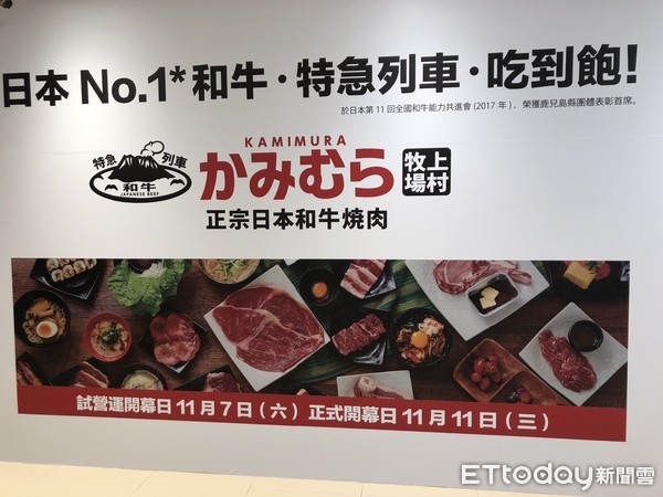 ▲A4和牛吃到飽！日本「上村牧場」燒肉店11月登台。（圖／微風集團提供）