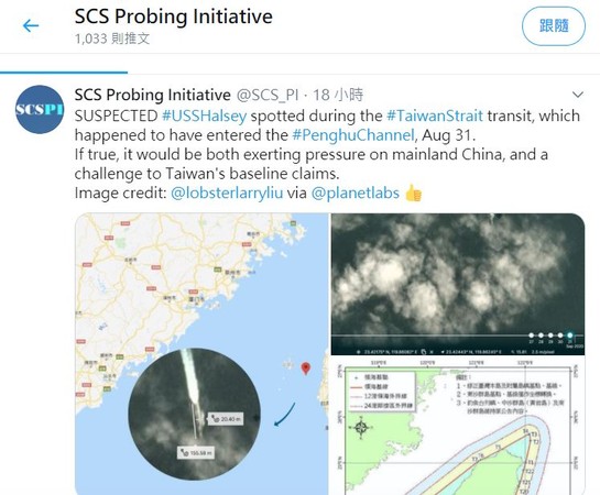 ▲中國官方推特指出，美艦進澎湖水道穿越台海。（圖／翻攝南海戰略態勢感知計畫推特）