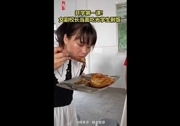江西省一名小學女校長，在學生面前將學生吃剩的早餐通通吃光。（圖／北京頭條微博）