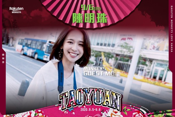 ▲樂天桃猿客家宴主題趴，「客家妹」陳明珠6日擔任球場主持MC。（圖／樂天桃猿提供）