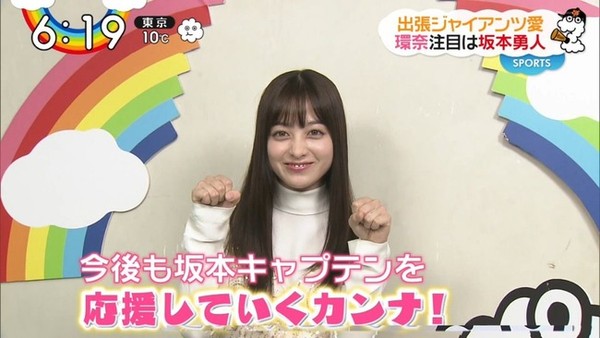 ▲▼橋本環奈是巨人隊球迷。（圖／翻攝自日網）