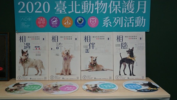 ▲▼北市府今年起規劃9月為「台北動物保護月」，並舉辦多場系列活動。（圖／北市府提供）