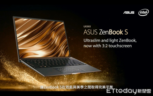 ▲ASUS ZenBook Flip S、ASUS ZenBook Flip 13、ASUS ZenBook S 、ASUS ZenBook 14 Ultralight、ASUS ExpertBook B9、ASUS ZenBook 14、ASUS ZenBook Flip 15    。（圖／翻攝華碩）