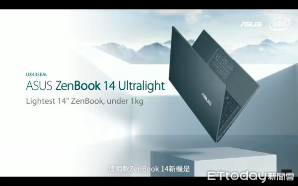 ▲ASUS ZenBook Flip S、ASUS ZenBook Flip 13、ASUS ZenBook S 、ASUS ZenBook 14 Ultralight、ASUS ExpertBook B9、ASUS ZenBook 14、ASUS ZenBook Flip 15    。（圖／翻攝華碩）