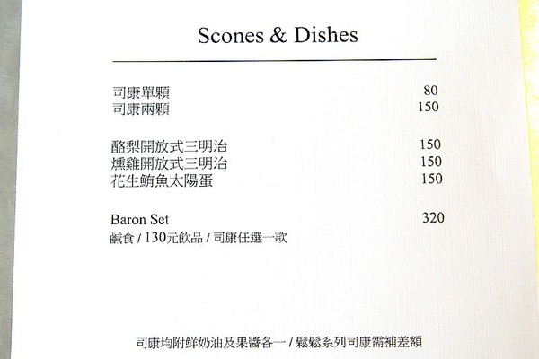 ▲▼Baron Scones。（圖／Upssmile向上的微笑萍子提供）