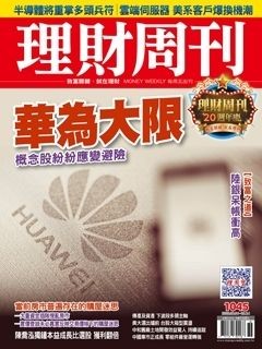 ▲圖片來源「理財周刊」提供▼