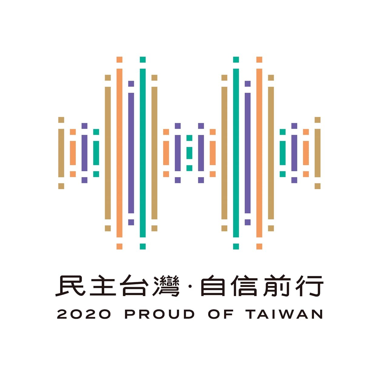 ▲▼政府4日曝光今年雙十國慶主視覺。（圖／翻攝自Facebook／中華民國 讚國慶）