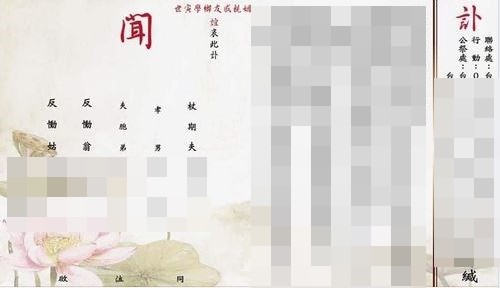 ▲「妳嫁的真是富有人家！」好友哀悼　意外揭公公超狂身家。（圖／翻攝自爆料公社）