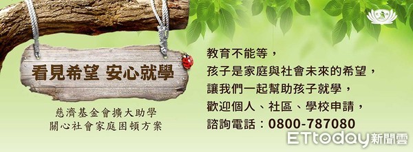 ▲▼慈濟擴大慈善個案，每年頒發新芽獎學金給弱勢家庭學生。（圖／慈濟基金會提供）