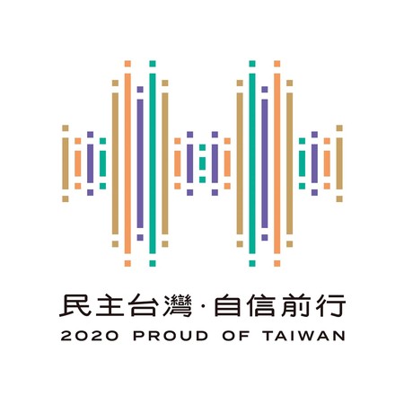 ▲政府4日曝光今年雙十國慶主視覺。（圖／翻攝自Facebook／中華民國 讚國慶）