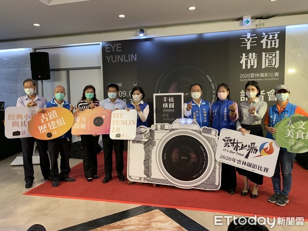 ▲文化觀光處以「EYE．YUNLIN 2.0幸福構圖」為主軸，辦理2020年雲林攝影比賽，徵件作品分四組競賽，各組首獎最高獎金新台幣5萬元，總獎金超過新台幣40萬元。（圖／記者蔡佩旻攝）