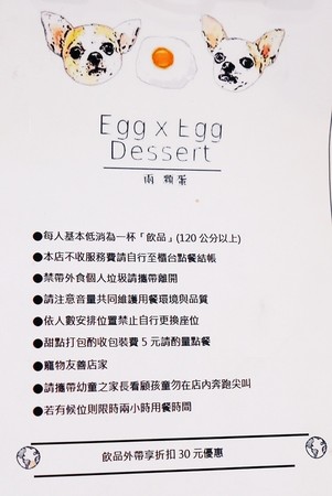 ▲▼兩顆蛋 Egg Egg Dessert。（圖／人生的長度天注定，人生的深度我決定提供）