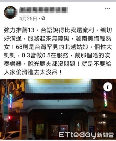 ▲台南市警一分局查獲東區東平路1家「舒活館」涉有色情營業，當場查獲色情交易，一舉帶回男女8人法辦。（圖／記者林悅翻攝，下同）