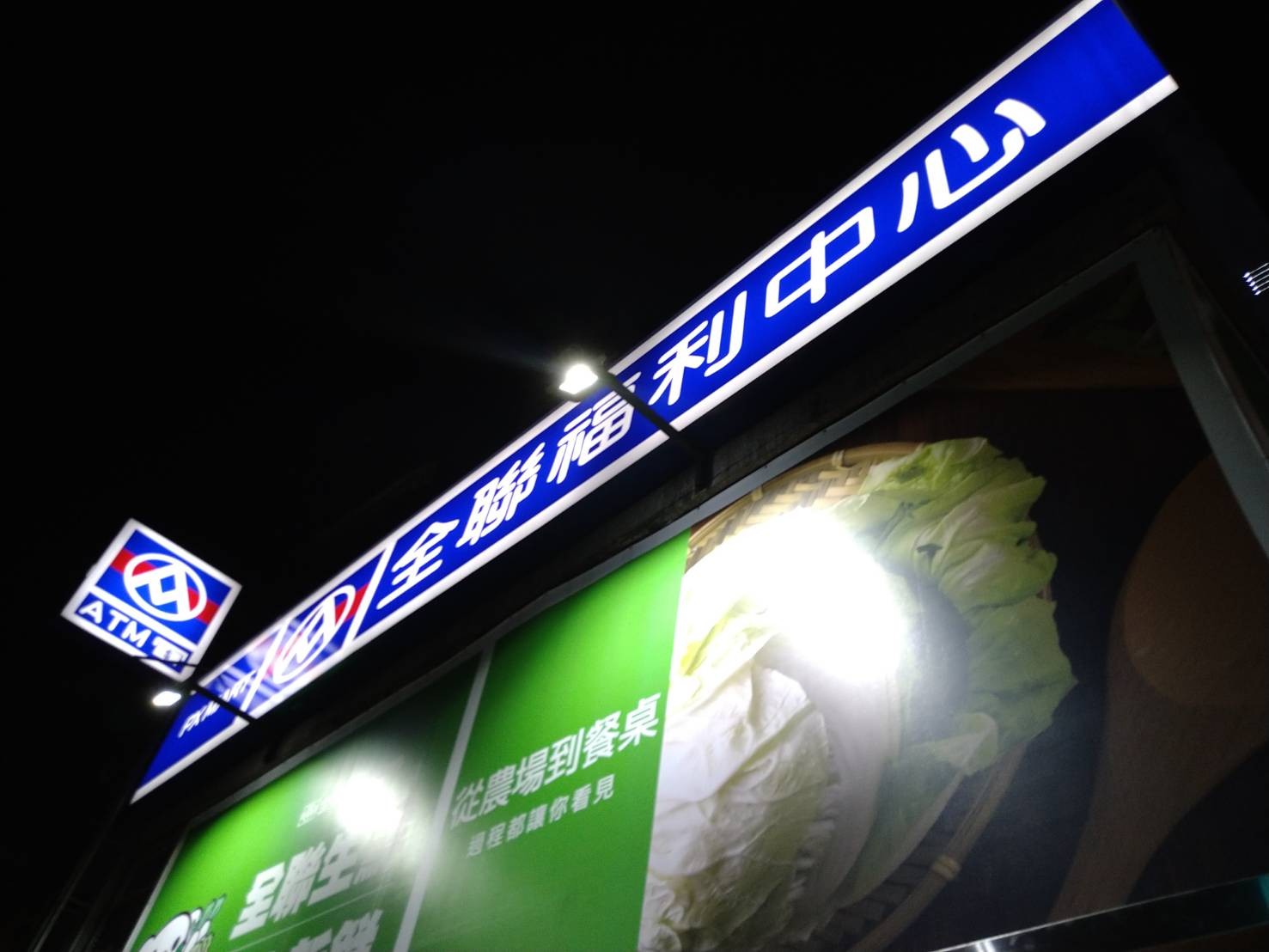 全聯6折看緣分 他跪問神秘時段釣出內行人驚曝 有美國牛排 Ettoday生活新聞 Ettoday新聞雲