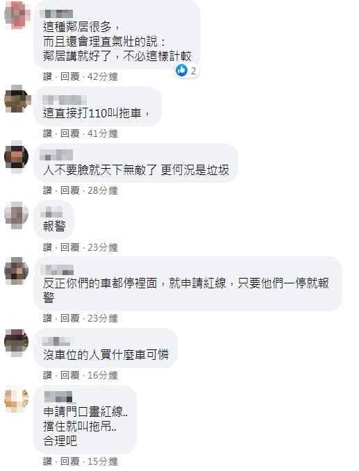 ▲▼今天又是被左邊鄰居停好停滿的一天（圖／翻攝爆怨公社）