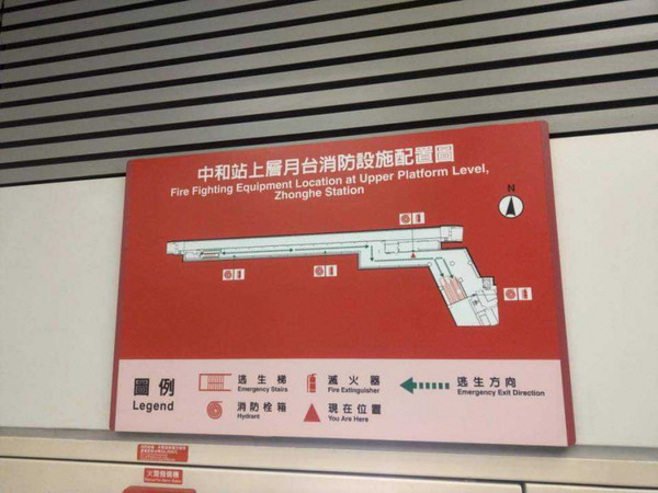 中和捷運站這張圖　「像極了一把槍」紅到美國