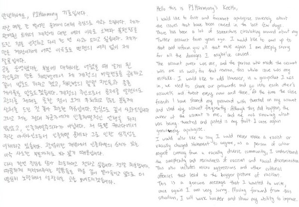 ▲▼新人男團「P1harmony」隊長Keeho被爆出黑歷史，手寫信道歉了。（圖／翻攝自推特）