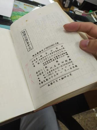 ▲龜山區找不到「萣」字。（圖／翻攝自臉書社團「桃園人桃園事.生活.分享.靠北.討論區」）