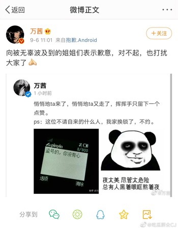 ▲萬茜被發現按讚罵寧靜、郁可唯留言。（圖／翻攝自微博）