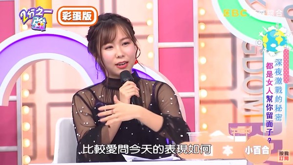 ▲▼早川小百合談日男閨房情趣。（圖／翻攝自YouTube／2分之一強）