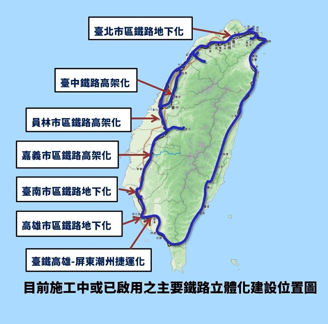 ▲台鐵統計全台鐵路立體化建案。（圖／台鐵提供）