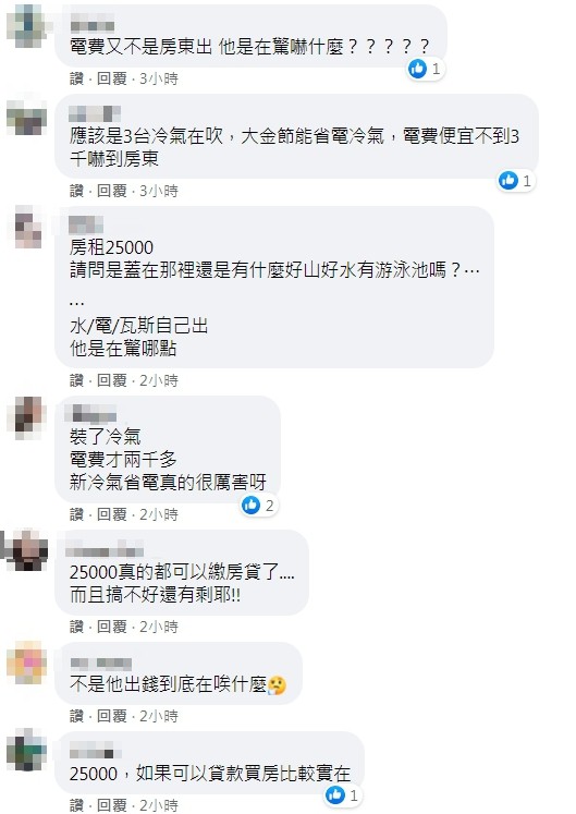 ▲▼3台冷氣「死命吹2個月」！房東見電費嚇傻：果然厲害（圖／翻攝爆怨公社）