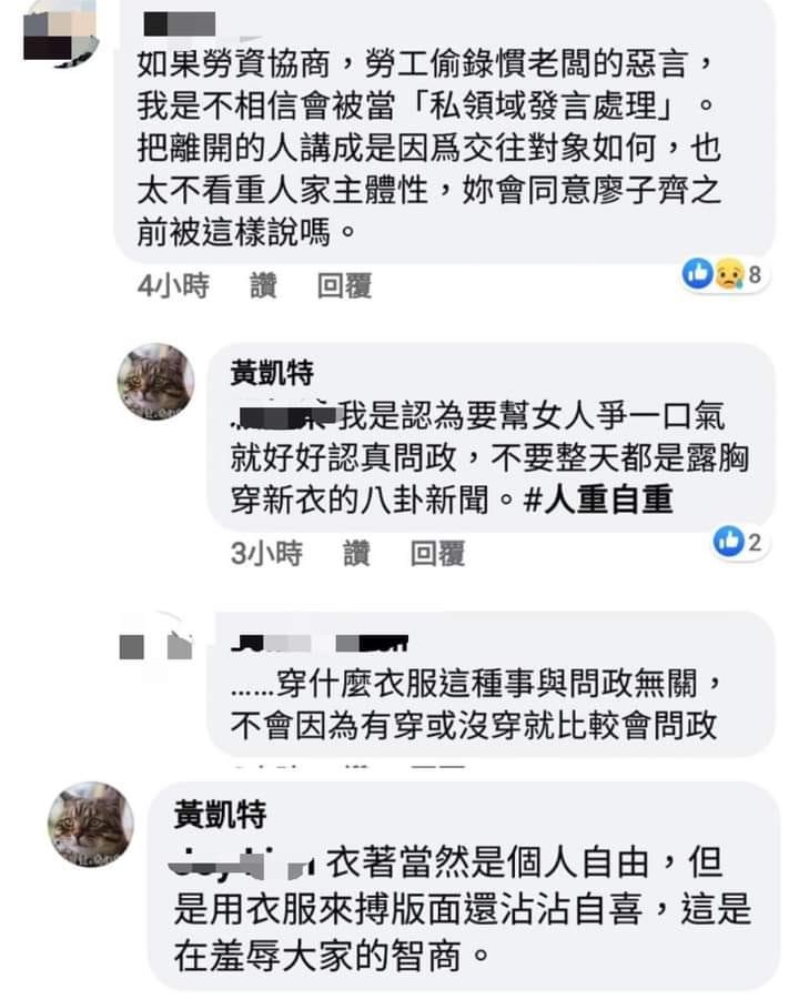 邱顯智妻嗆賴品妤：別整天露胸穿新衣搏版面，羞辱大家智商！（圖／翻攝「高度台味」臉書）