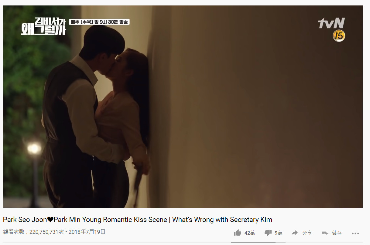 ▲朴敘俊和朴敏英的激情吻戲讓觀眾小鹿亂撞。（圖／翻攝自tvN DRAMA YouTube）